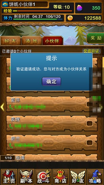 我叫mt小伙伴怎么获得 小伙伴获得流程详解