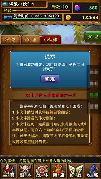 我叫mt小伙伴怎么获得 小伙伴获得流程详解