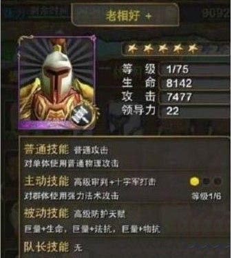 我叫mt3.6老相好怎么得 老相好资料介绍