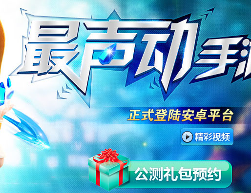 刀塔传奇公测礼包怎么领 公测礼包在哪领