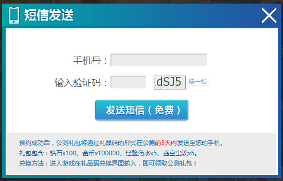 刀塔传奇公测礼包怎么领 公测礼包在哪领