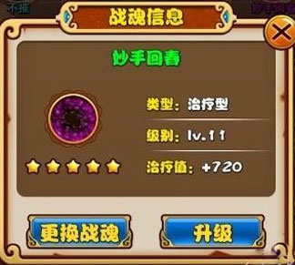 放开那三国战魂获取攻略大全 快速获取高级战魂技巧分享