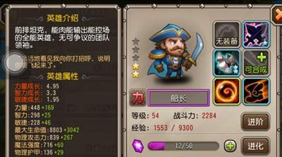 刀塔传奇新手攻略