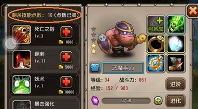 刀塔传奇新手攻略