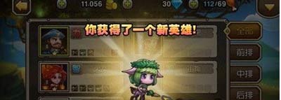 刀塔传奇新手攻略