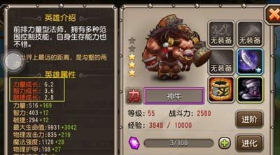 刀塔传奇新手升级