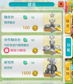 全民精灵融合攻略 精灵融合技巧详解