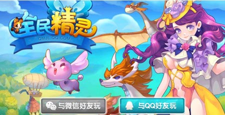 全民精灵内测