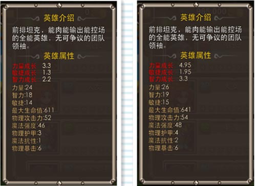 刀塔传奇英雄进化攻略 全英雄进化详情