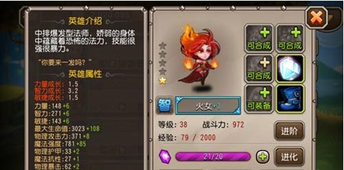 刀塔传奇英雄星级大全 全英雄星级详解