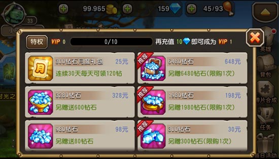 刀塔传奇vip等级特权 各个vip等级特权表