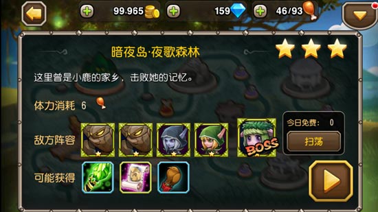 刀塔传奇装备怎么得 刀塔传奇装备获得方法