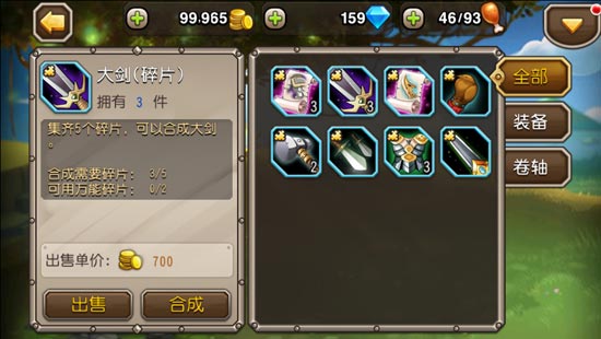刀塔传奇装备怎么得 刀塔传奇装备获得方法