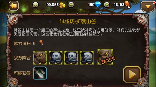 刀塔传奇装备怎么得 刀塔传奇装备获得方法