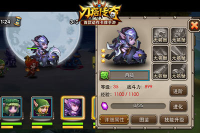 刀塔传奇月骑加点