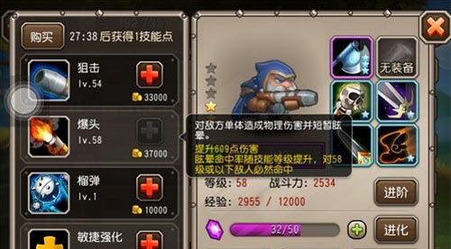 刀塔传奇技能满级 英雄技能满级介绍