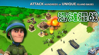 海岛奇兵野人