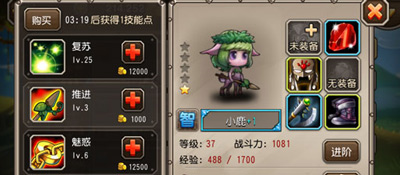 刀塔传奇小鹿加点
