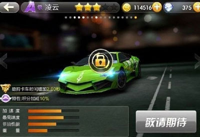 天天飞车凌云a车