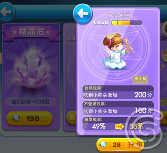 天天酷跑精晶石攻略
