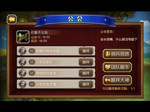 刀塔传奇v1.8.0新版更新 公会交互系统上线