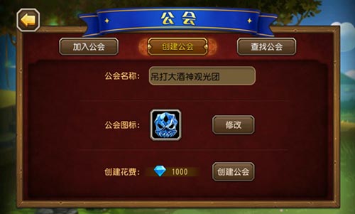 刀塔传奇v1.8.0新版更新 公会交互系统上线