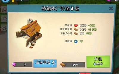 海岛奇兵木材