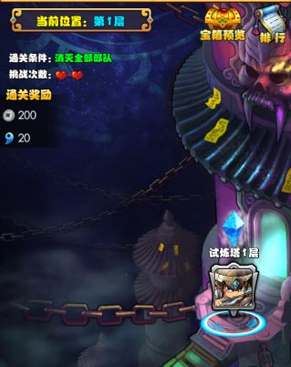 放开那三国试练塔30-75层过关阵容推荐 通关攻略分享