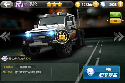 天天飞车涡轮ra车