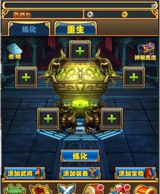 放开那三国安卓版4月3日大更新 更新内容一览
