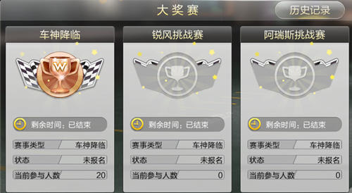 天天飞车阿瑞斯挑战赛