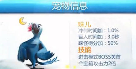 天天酷跑里约进击版