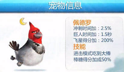 天天酷跑里约进击版