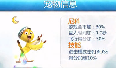 天天酷跑里约进击版