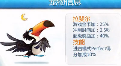 天天酷跑里约进击版