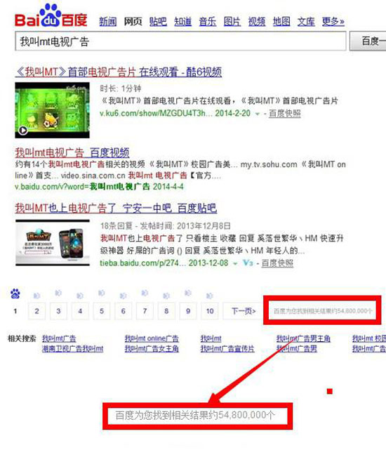 4500万用户的选择:我叫mt电视广告营销值得效仿么