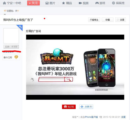 4500万用户的选择:我叫mt电视广告营销值得效仿么