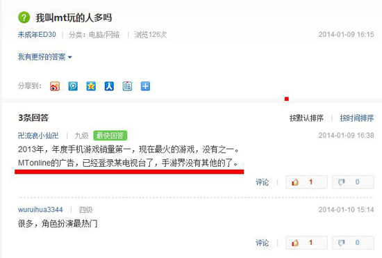 4500万用户的选择:我叫mt电视广告营销值得效仿么