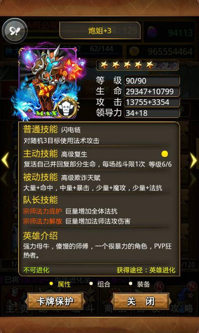 我叫mt3.5版本卡牌推荐 值得培养的卡牌攻略