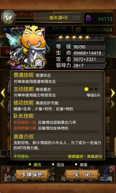 我叫mt3.5版本卡牌推荐 值得培养的卡牌攻略