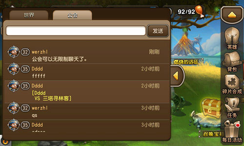 刀塔传奇社交系统全面升级 玩家沟通畅聊无阻