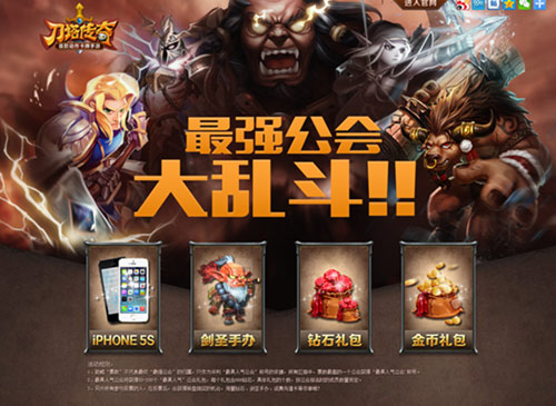 刀塔传奇ios版公会系统今日上线 新版本红包抢不停
