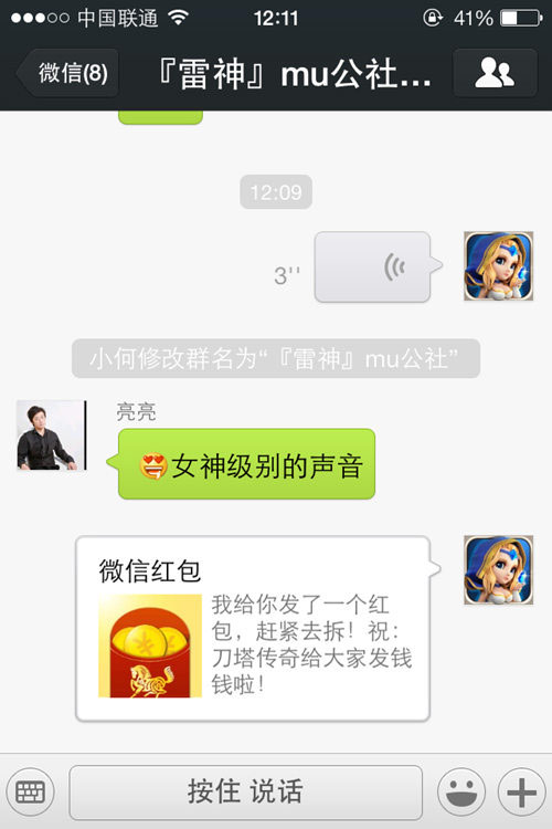 刀塔传奇ios版公会系统今日上线 新版本红包抢不停