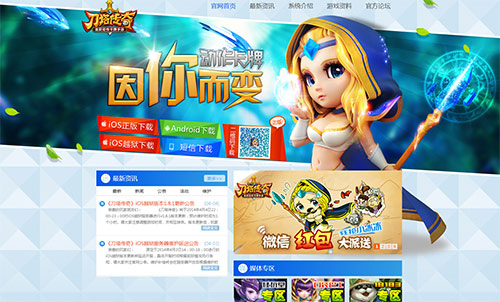 刀塔传奇ios版公会系统今日上线 新版本红包抢不停