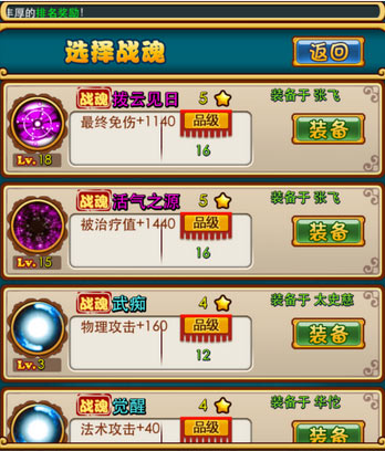 放开那三国非r升级攻略 0元党也能逆袭充值党