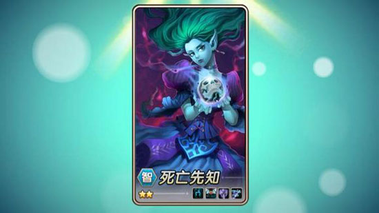 刀塔传奇死亡先知装备详解