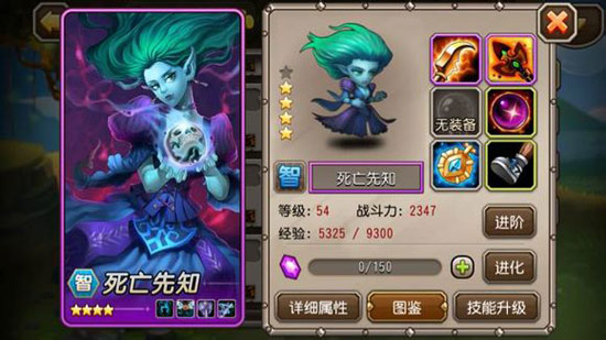 刀塔传奇死亡先知装备详解