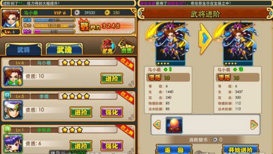 放开那三国武将进阶材料大全 进阶条件介绍