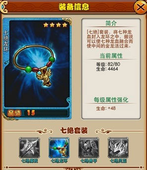 放开那三国七绝套装获取技巧 翻牌出七绝