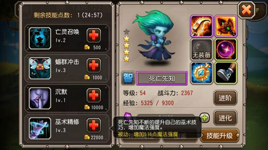 刀塔传奇死亡先知攻略 强力的航空母舰